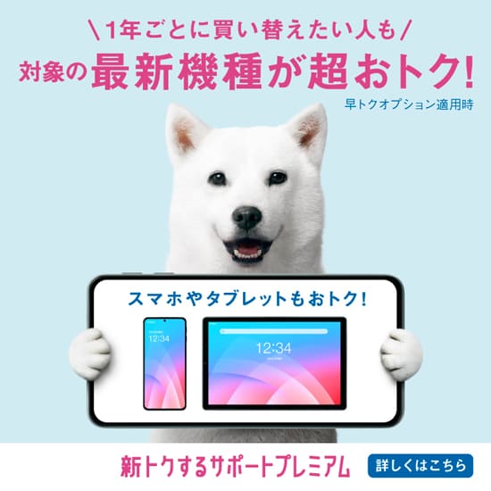 ソフトバンク メリハリ無制限+
