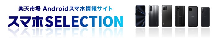 楽天モバイル キャンペーン