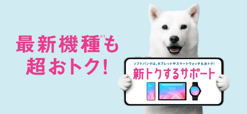 sofubanc iPhone