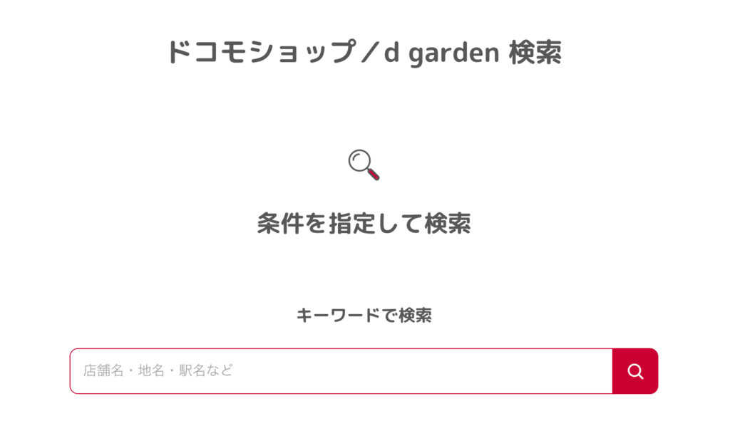 docomo yoyaku