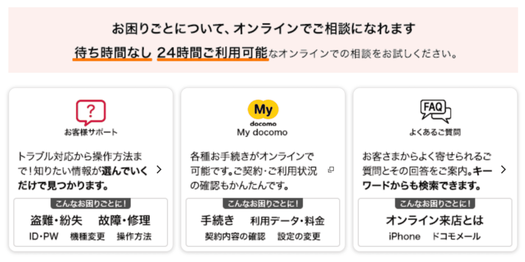 docomo1