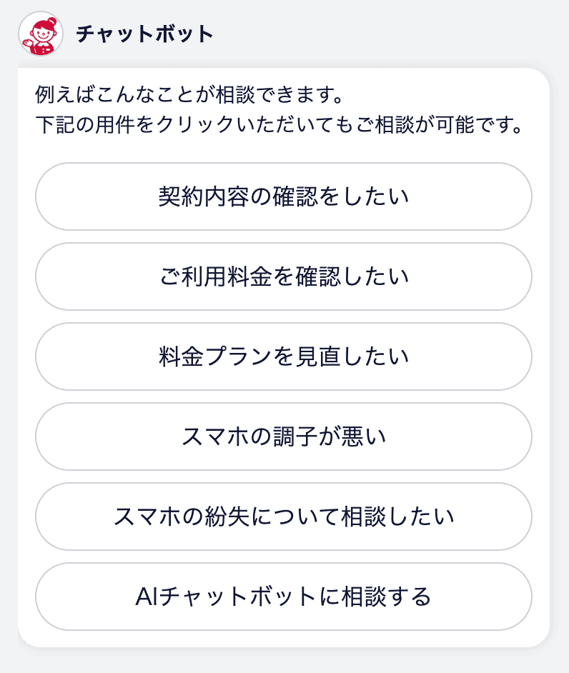 docomo chat