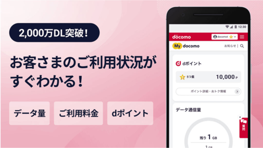 docomo Myapuri