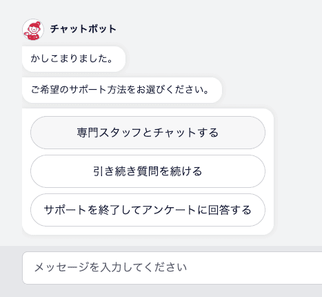 ドコモ 問い合わせ チャット