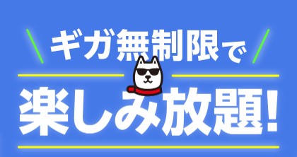 ソフトバンク メリハリ無制限+