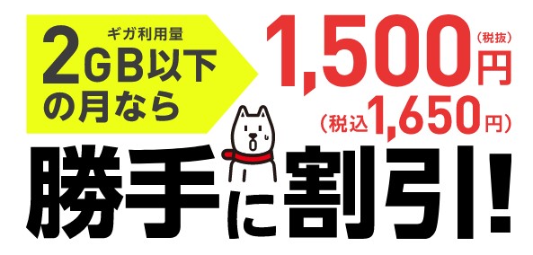 ソフトバンク メリハリ無制限+