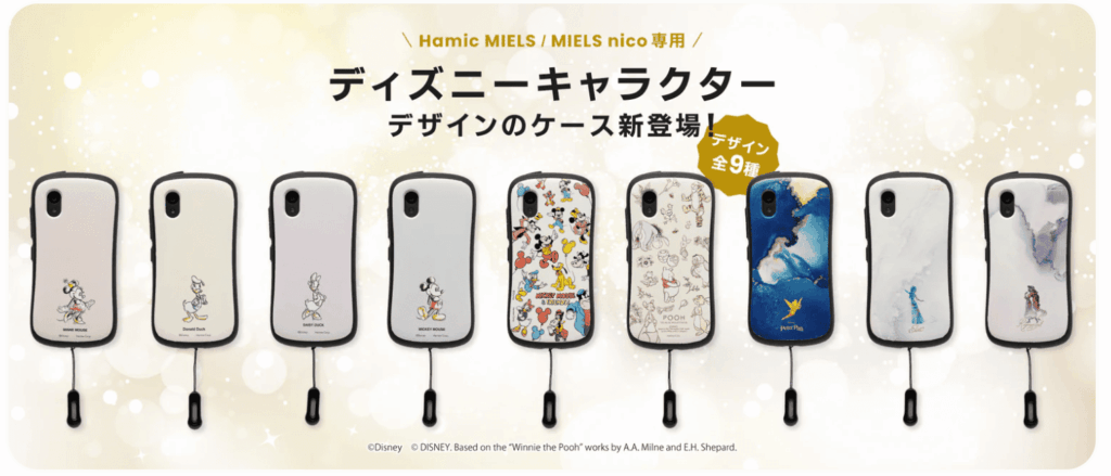 hamic miels nico