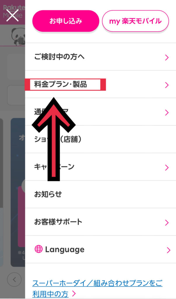iPhone17　楽天モバイル