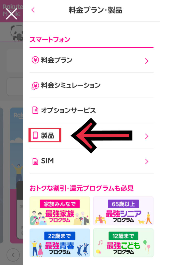 iPhone17　楽天モバイル
