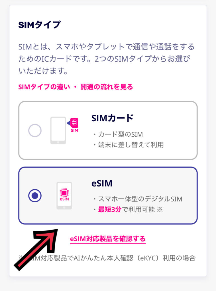 楽天モバイル　iPhone17