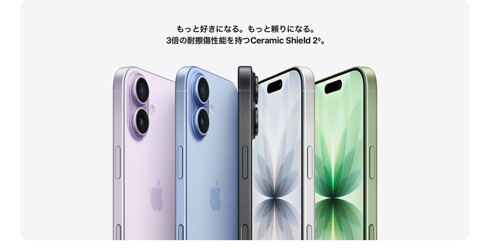 auオンラインショップ　iPhone17