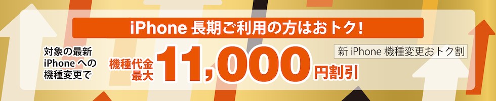 iPhone17　au　キャンペーン