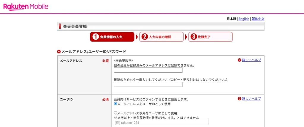 iPhone17　楽天モバイル
