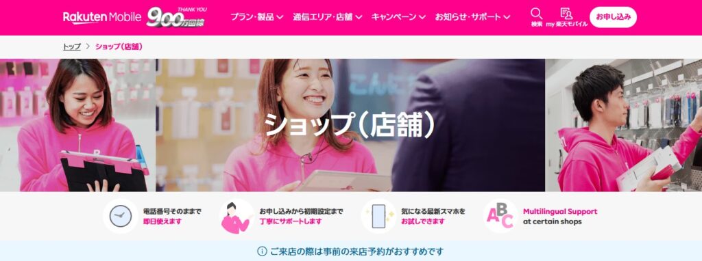 iPhone17　楽天モバイル