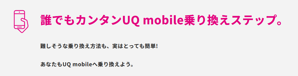 iPhone17 UQモバイル