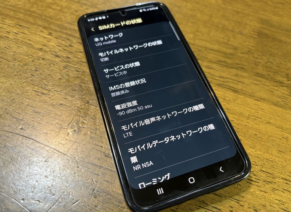 UQモバイルの料金プラン家族割