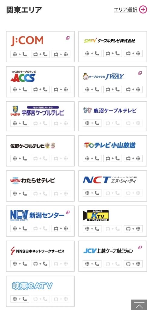 UQモバイルインターネットコース対象サービス