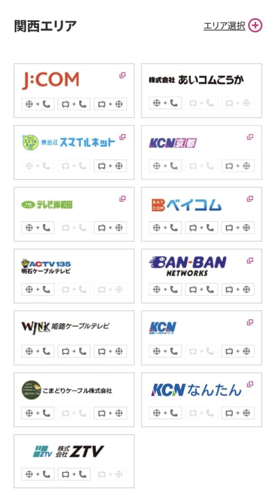 UQモバイルインターネットコース対象サービス