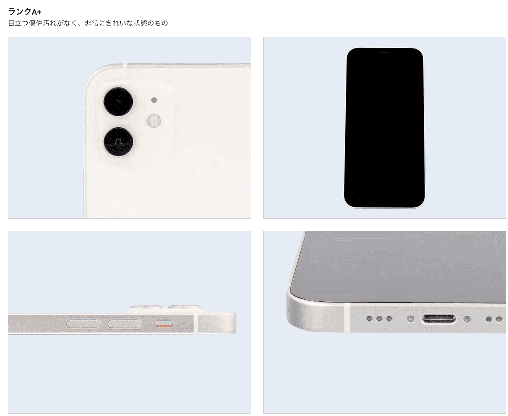 docomo Certified(ドコモ認定リユース品