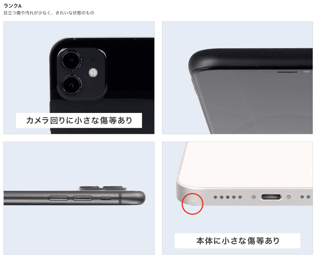 docomo Certified(ドコモ認定リユース品