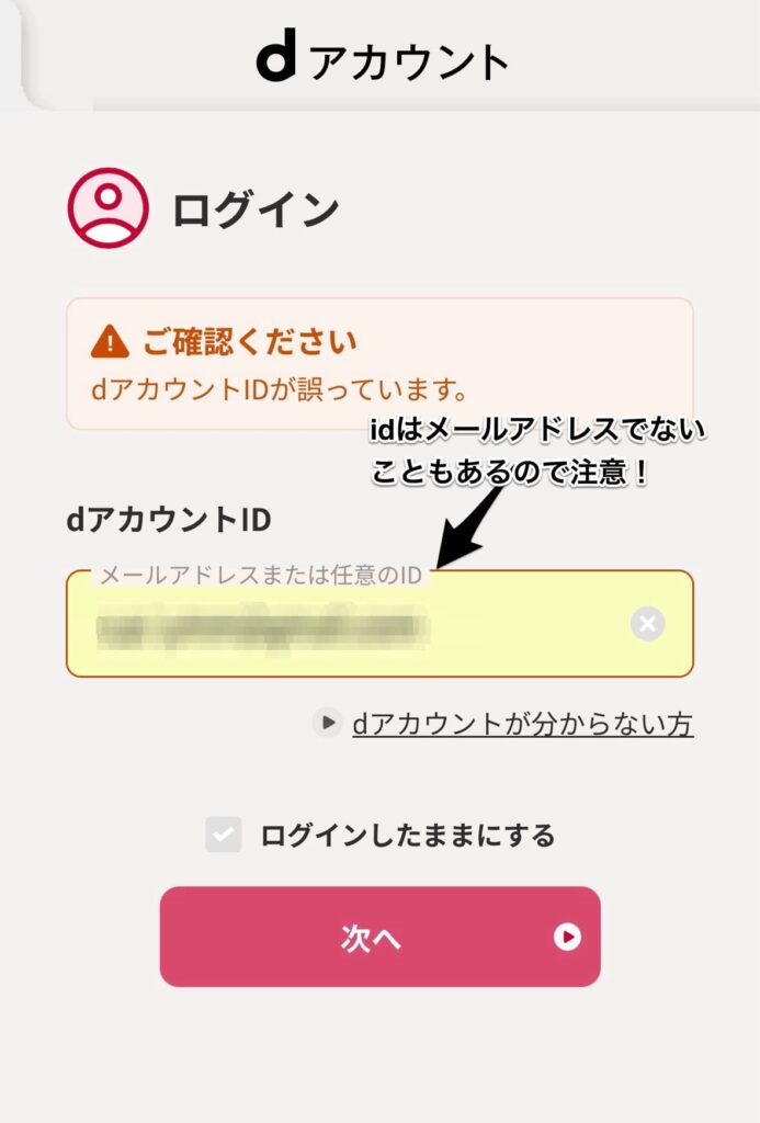 ahamoの乗り換え手順