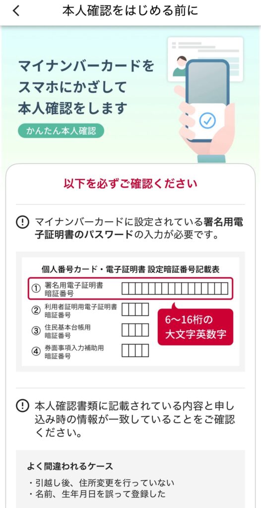 ahamoの乗り換え手順