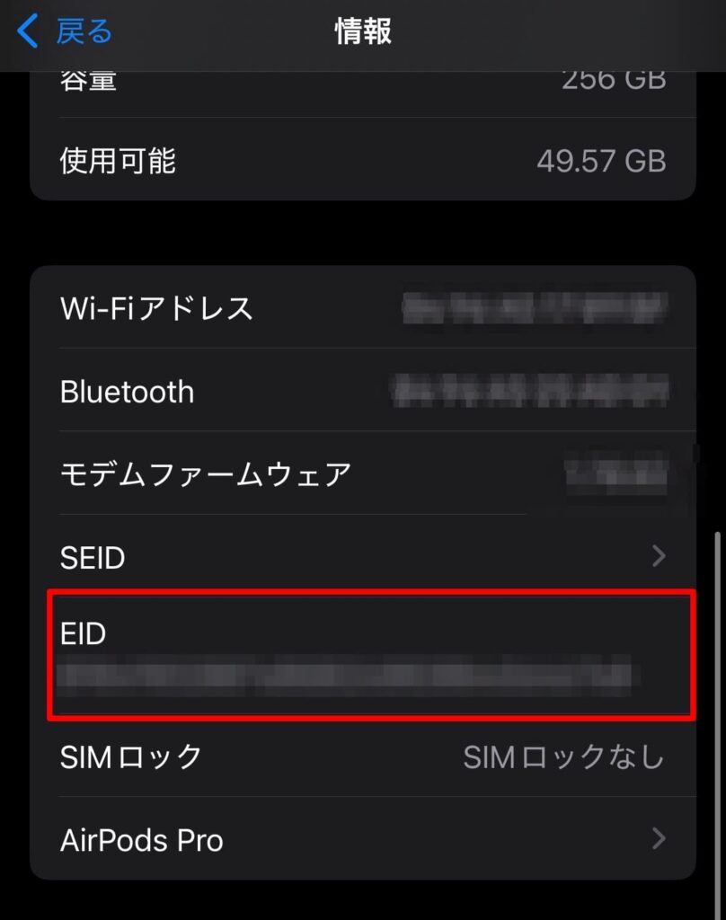 ahamoの乗り換え手順