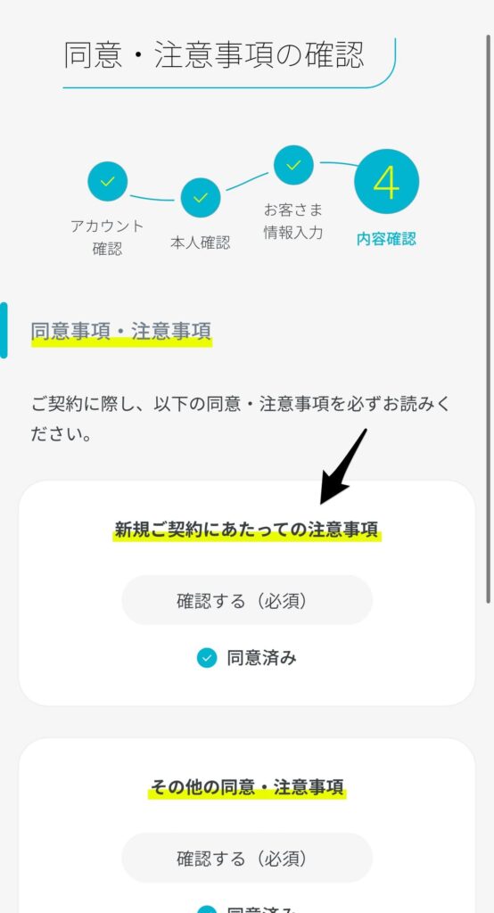 ahamoの乗り換え手順