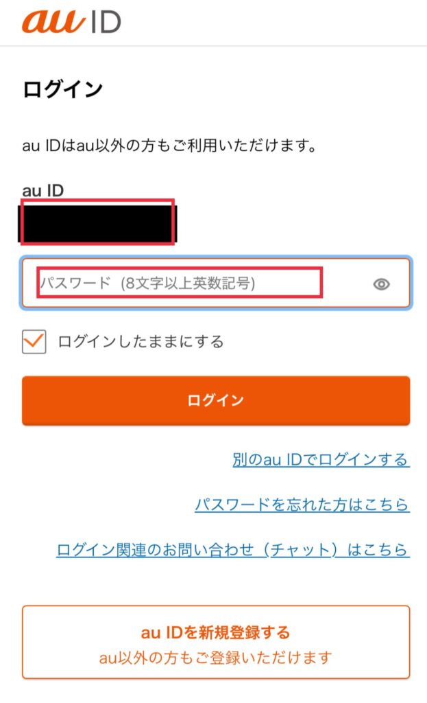 自宅セット割適用状況の確認手順WEBから③