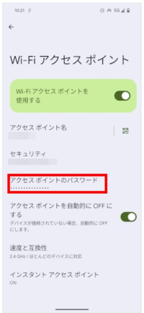 UQモバイル_テザリング_出来ない原因と対処