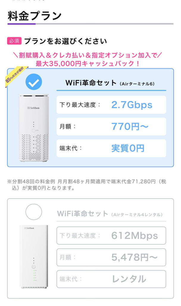 WiFi革命