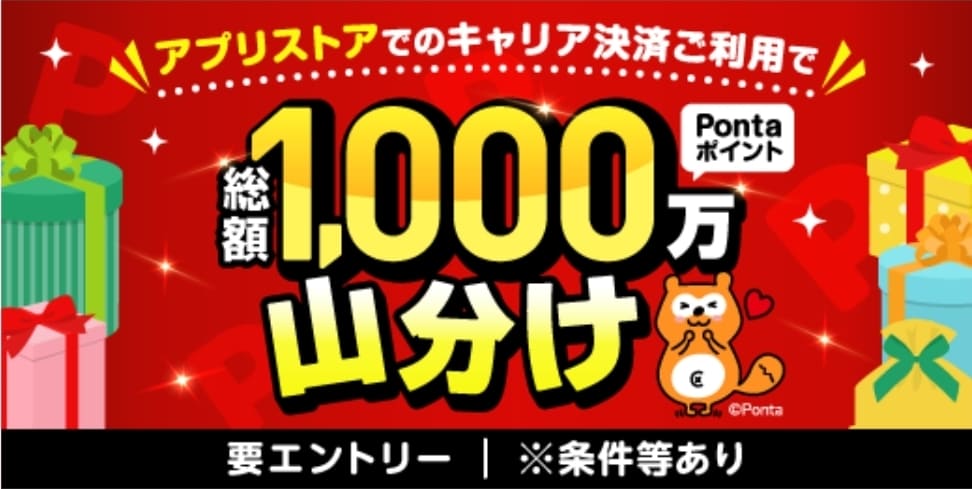 UQモバイル_山分けキャンペーン