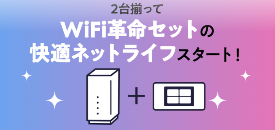WiFi革命