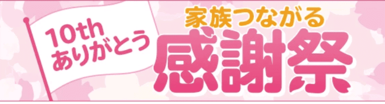 AEON-Mobile-Thanksgiving-Festival