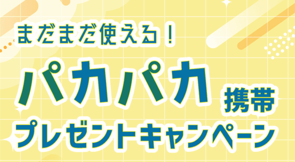 HIS Mobile Flip Phone