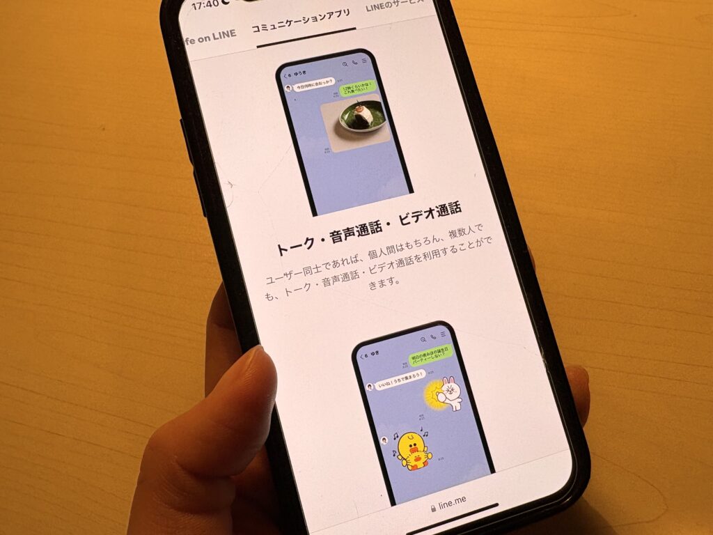 LINEMOの評判