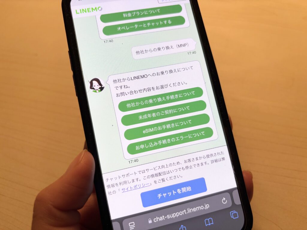 LINEMOの評判