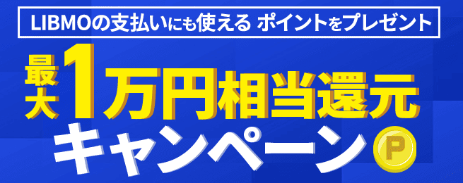 LIBMOUp-to-¥10000-Cashback