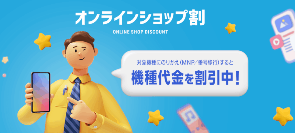 SoftBank-return-program
