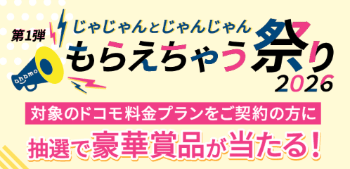 ahamo-Luxury-Giveaway.