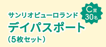 ahamo-Pompompurin-Campaign.