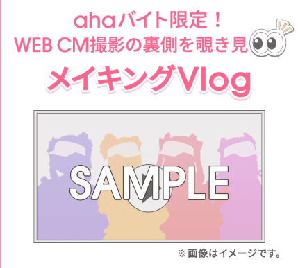 ahamo-ahaWork-Promotionpng