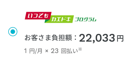 ahamo-device-return-program.