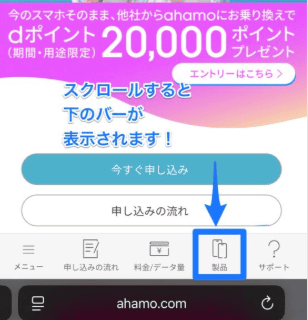 ahamo-iPhone-Pre-orders