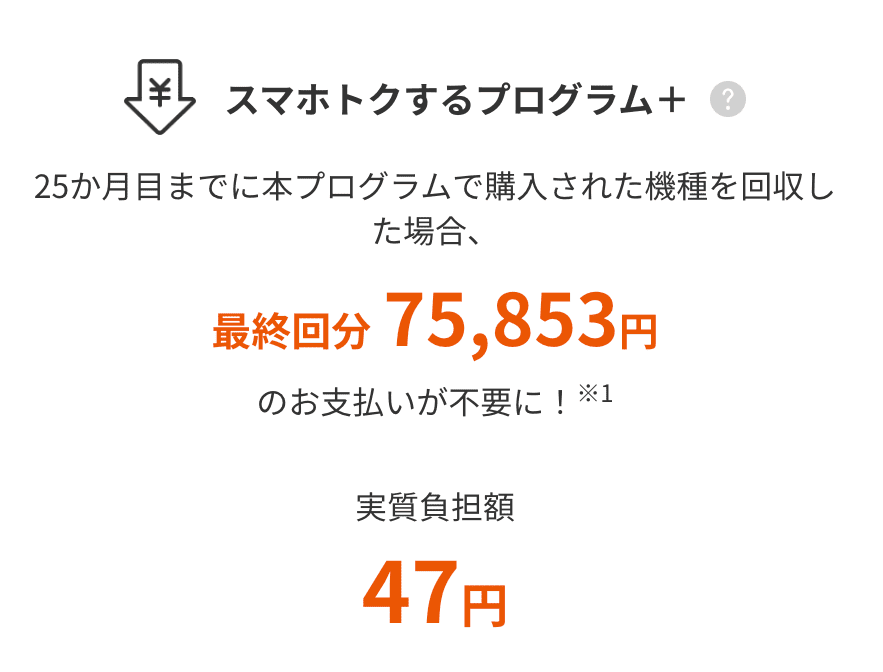 au-device-return-program