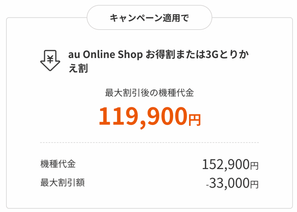 au iPhone 17 upgrade program