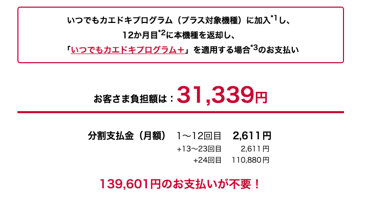 docomo-iPhone17Pro256GB