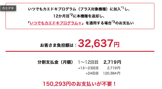 ドコモ　iPhoneAir