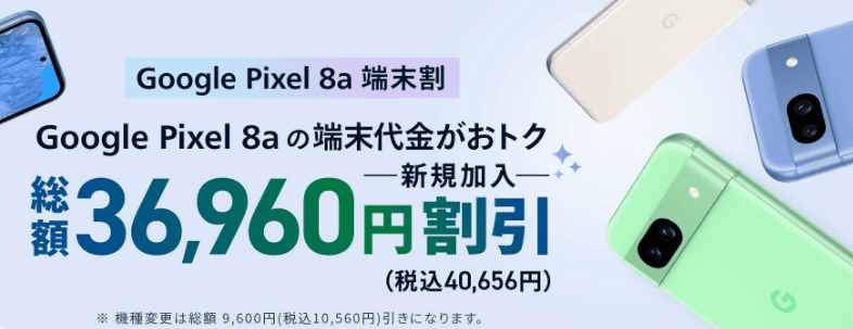 jcommobile-Special-Offer-for-New-Lines