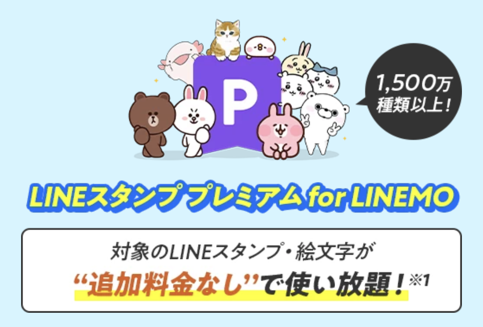 linemo